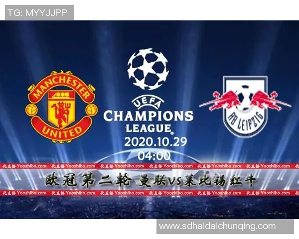 瓦伦西亚与曼联对决前瞻分析及赛果预测详解