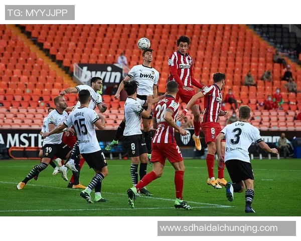 马德里竞技对阵巴伦西亚精彩直播全程回顾与赛后分析