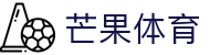 芒果(MANGO SPORT)体育·官方网站-中国智慧体育科技领导者